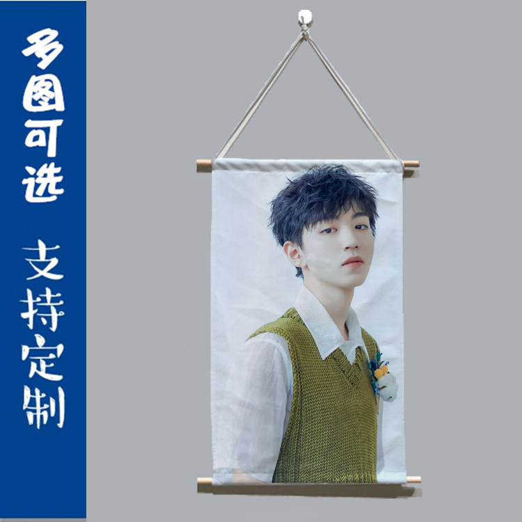 20岁无边界演唱会王俊凯写真海报挂画纪念品装饰墙壁卧室画布定制