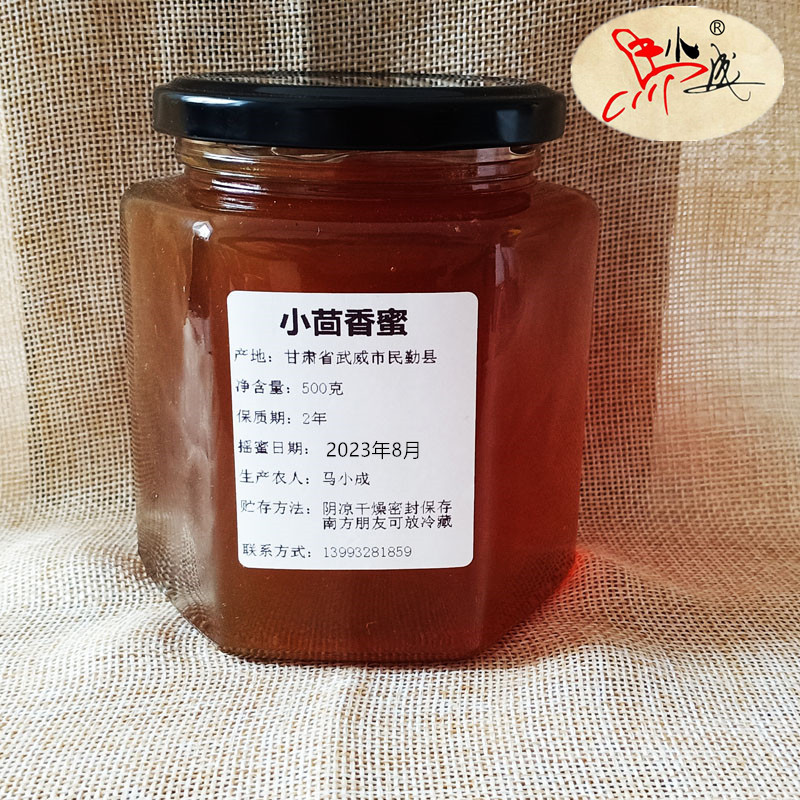 23年新产马小成小茴香蜂蜜液态新鲜甘肃民勤农家蜂场自产自销味香