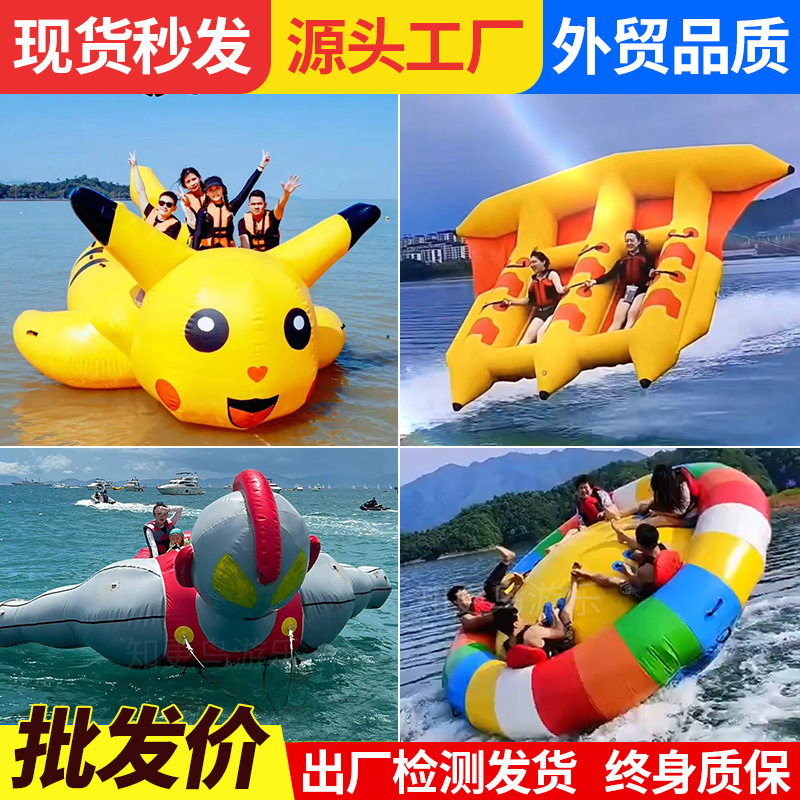 充气水上香蕉船飞鱼网红游艺设施戏水玩具比卡丘水上沙发拖艇冲浪