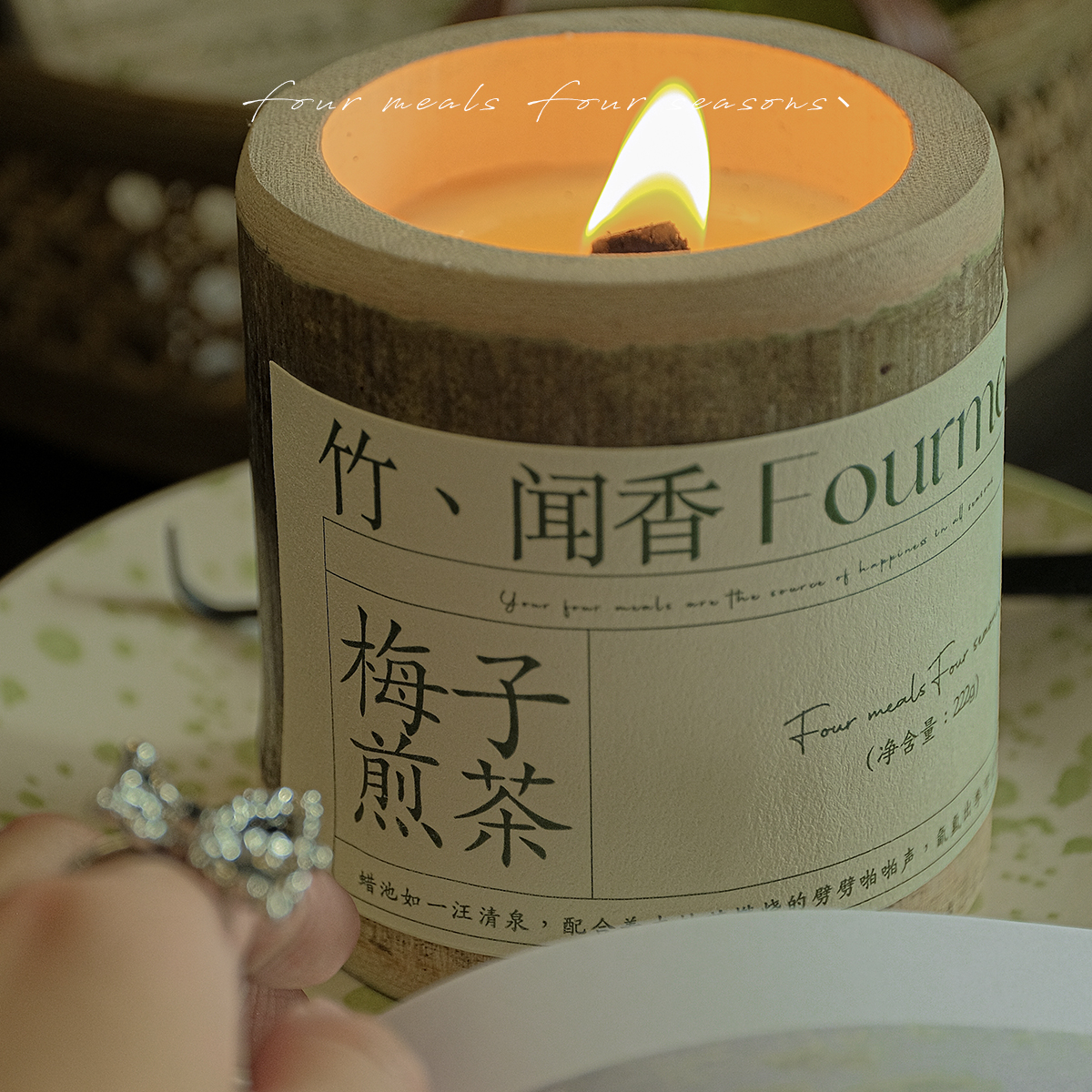 《竹你平安》梅子水煎茶香薰蜡烛香氛室内持久大豆蜡竹子生日礼物
