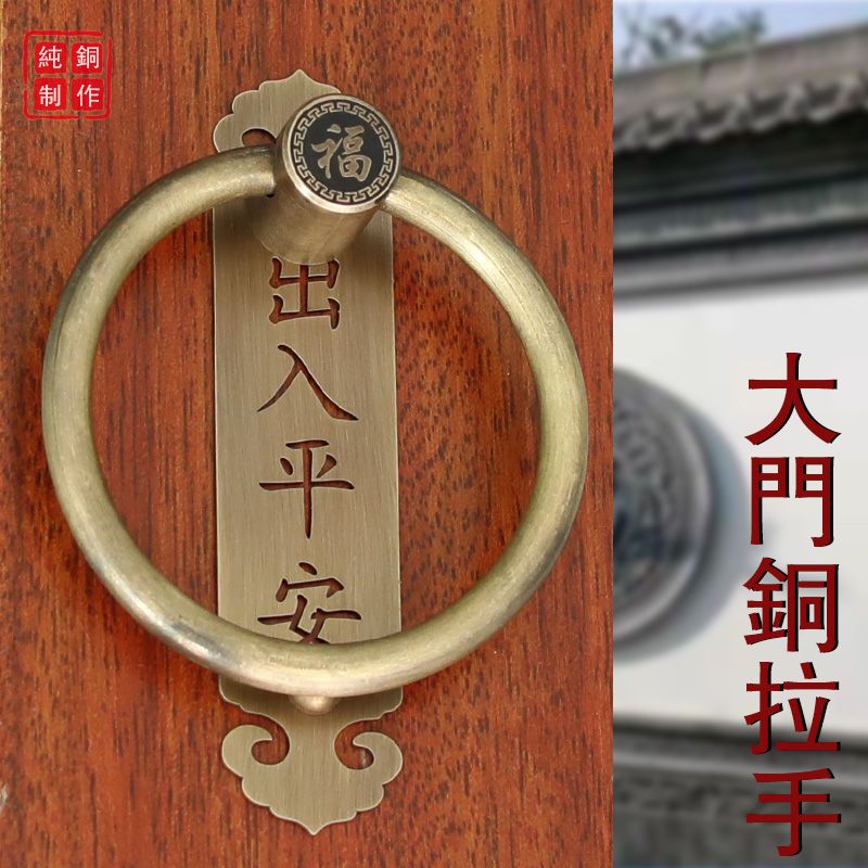 中式仿古大门拉手纯铜门环出入平安门把手复古老式木门拉环铜配件