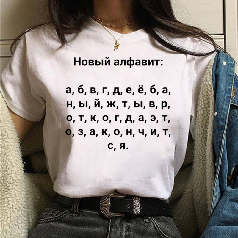 Russian Alphabet Print T-shirt 个性俄罗斯俄语字母印花T恤短袖