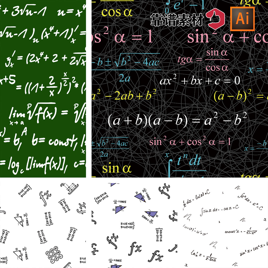 数学物理化学公式黑板背景地毯服饰墙纸印花图案AI矢量设计素材