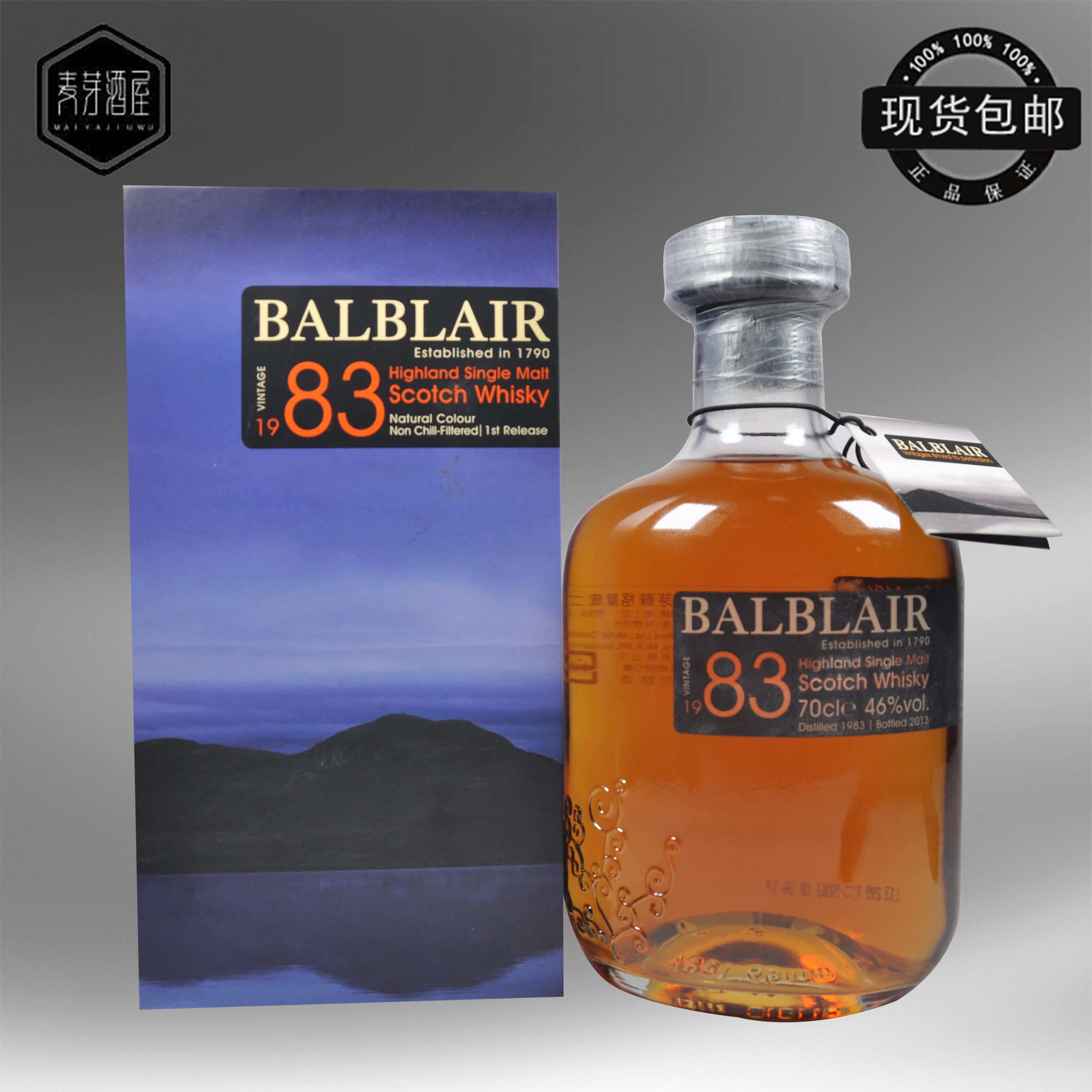现货BALBLAIR巴布莱尔30年1983-2013单一麦芽威士忌46%vol苏格兰