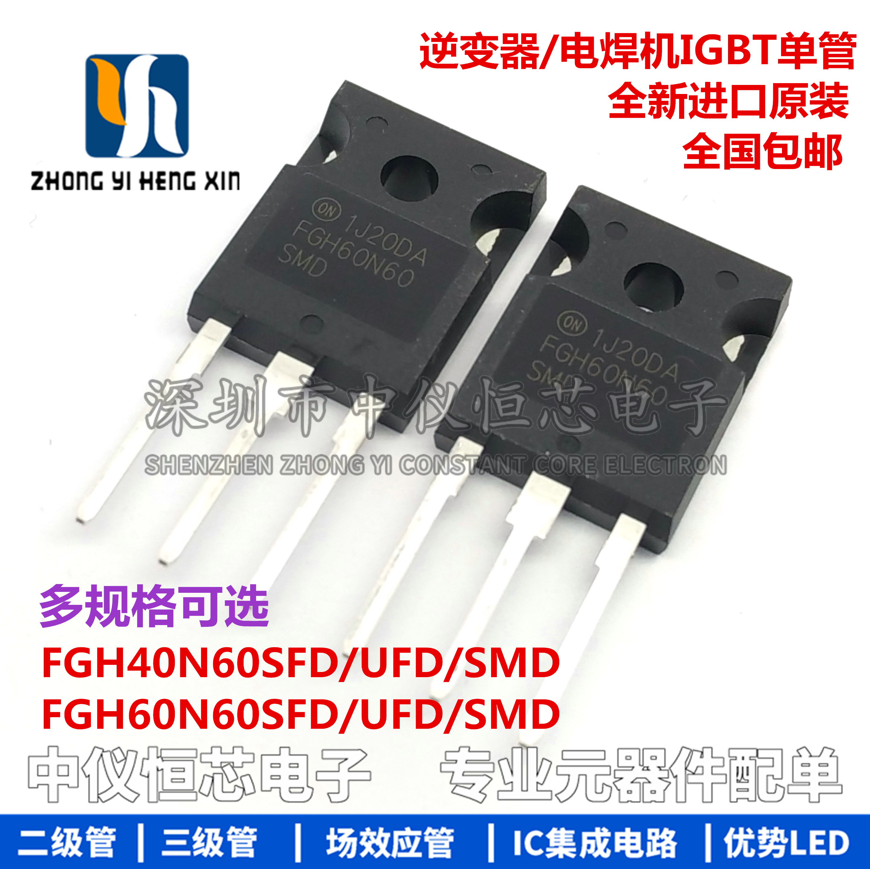 FGH60N60SMD/SFD/UFD FGH40N60SFD 逆变器/电焊机IGBT单管三极管