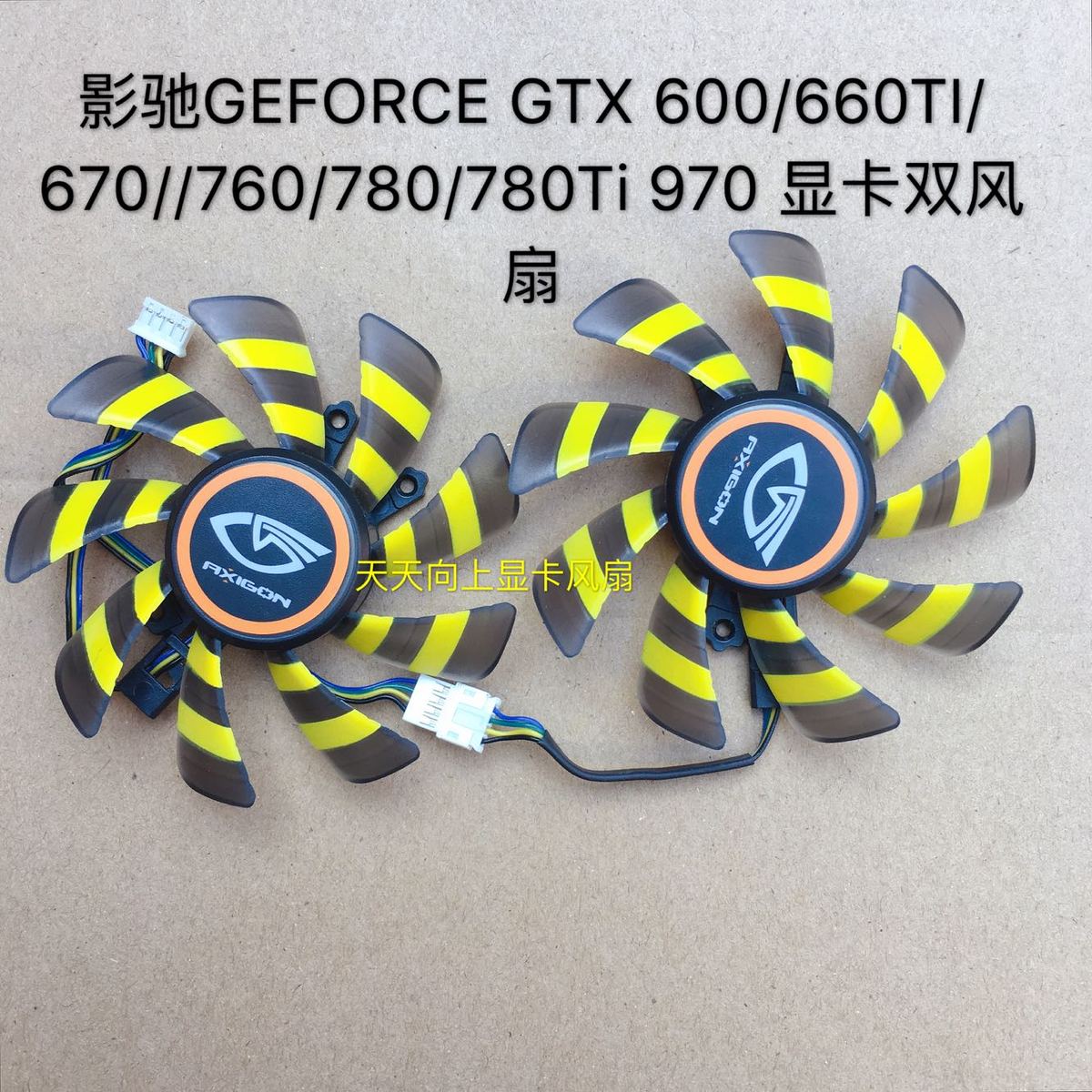 影驰GEFORCE GTX 600/660TI/670//760/780/780Ti 970 显卡双风扇