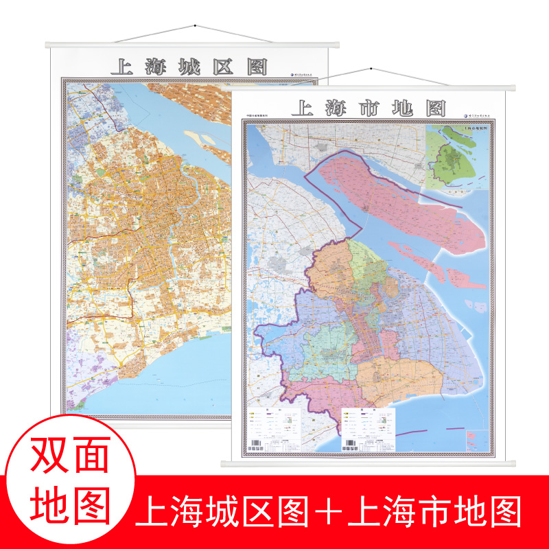 上海市地图挂图+上海市城市地图挂图正反面印刷 挂绳精装高清印刷 1.4x1米 超全开地图 详细版 省会城市主城区
