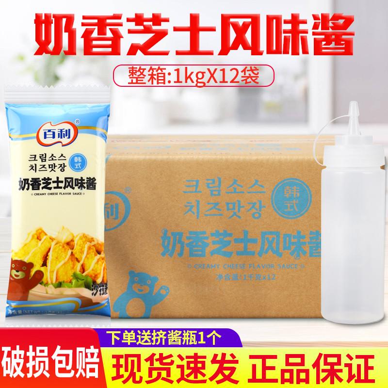 百利韩式奶香芝士风味酱1kg*12袋整箱商用韩国炸鸡披萨蘸酱沙拉酱