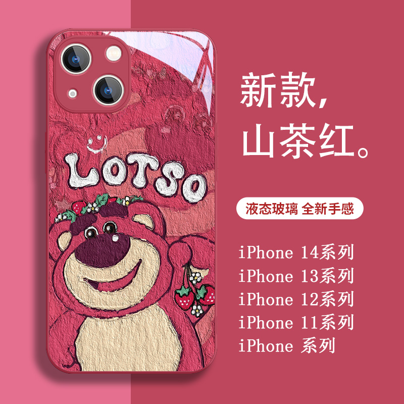 油画草莓熊iphone14pro手机壳苹果15新款13promax玻璃xs高级感xr卡通11小熊12mini小众8plus女款7p镜面6s全包
