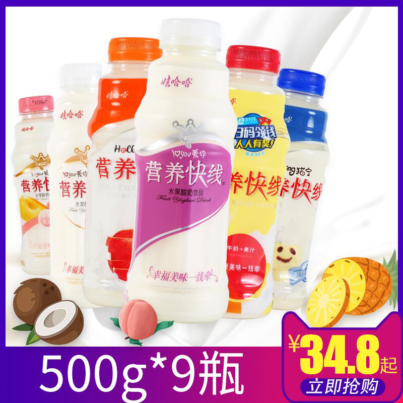 娃哈哈营养快线500g*15瓶原味草莓大瓶饮料整箱儿童营养早餐牛奶