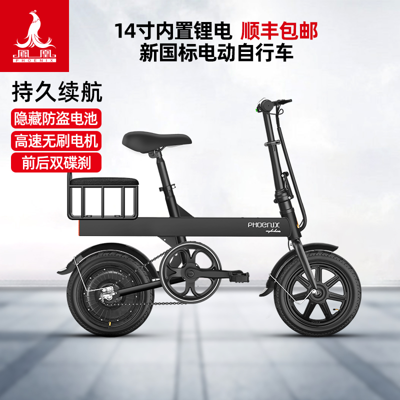 凤凰新国标电动自行车锂电池男女式助力车小型轻便代步电瓶电动车