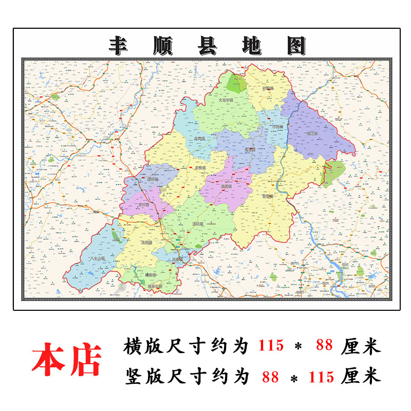 丰顺地图1.15m广东省梅州市折叠款高清装饰餐厅贴画行政交通划分