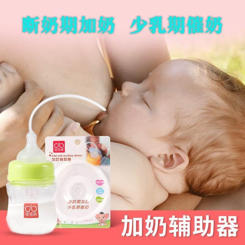 宝宝厌奶期加奶粉乳头辅助吸管哺乳神器婴儿不吃不喝奶瓶戒奶断奶