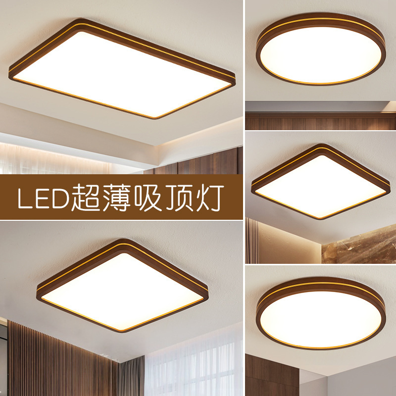 胡桃木色LED吸顶灯新中式实木客厅卧室阳台日式原木全屋套餐灯具
