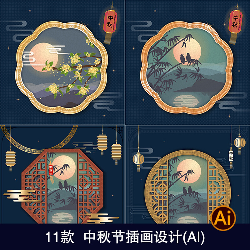 中国传统节日中秋节月亮窗户插画平面设计海报ai矢量素材模板2110