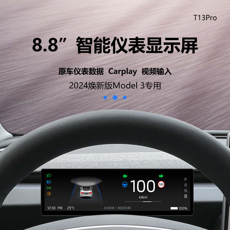 适用Tesla特斯拉modelY/3仪表盘carplay抬显丫加摄像头焕新版改装