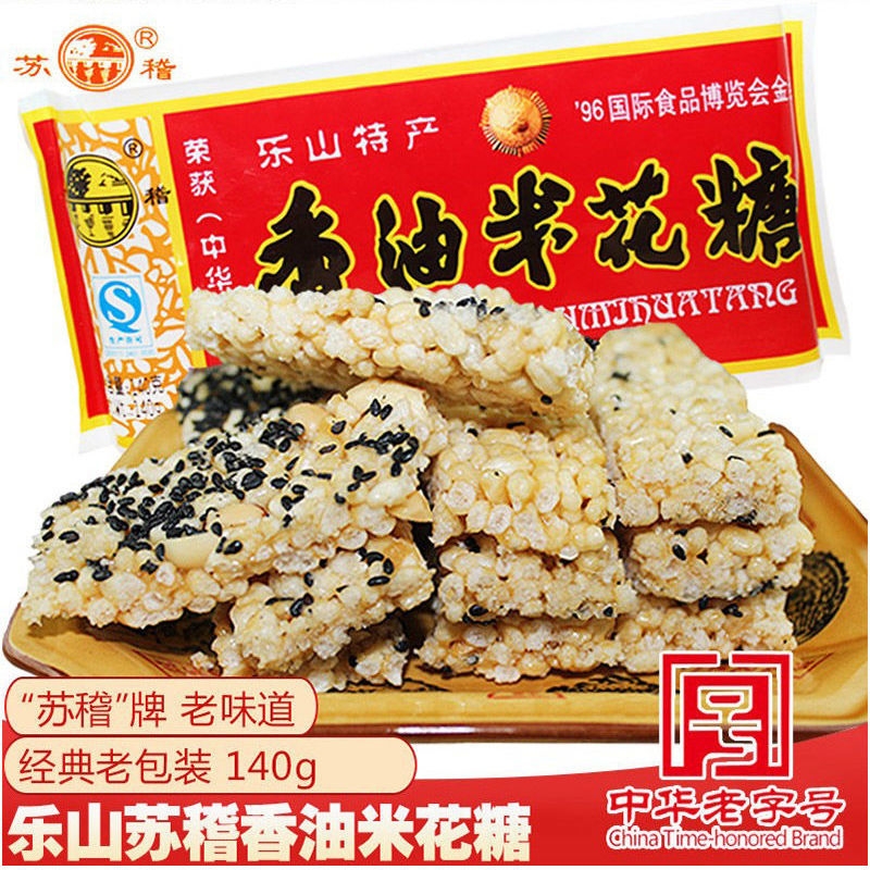 苏稽香油米花糖140g四川乐山特产老式猪油米花酥中华酥脆传统香酥