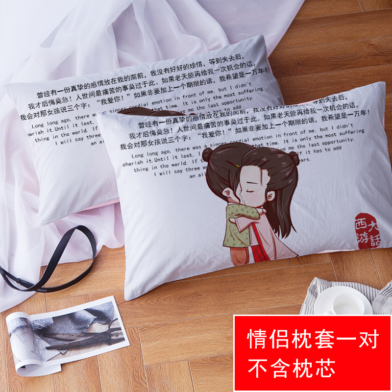 定制韩式卡通单人情侣可爱枕套一对装浪漫ab版老婆的老公的枕头套