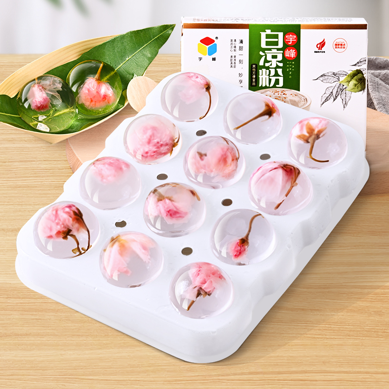 樱花水信玄饼模具材料包家用无添加食用布丁白凉粉儿童专用果冻粉