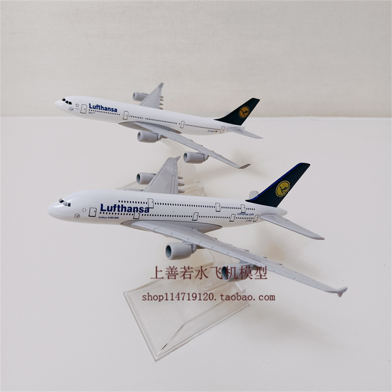 16cm 德国汉莎航空 Lufthansa 空客 A340 A380 合金仿真 飞机模型