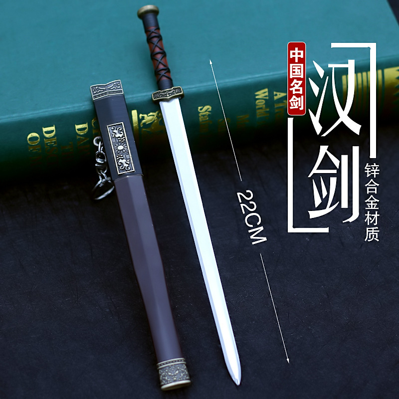 中国古汉剑如意剑22cm古代剑十大名剑汉剑合金带鞘兵器模型