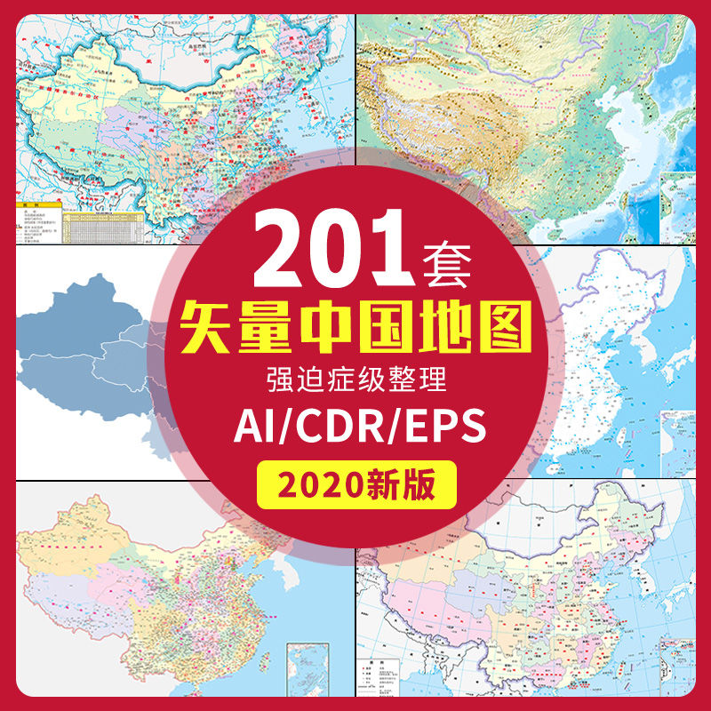 高清版中国地图清晰版