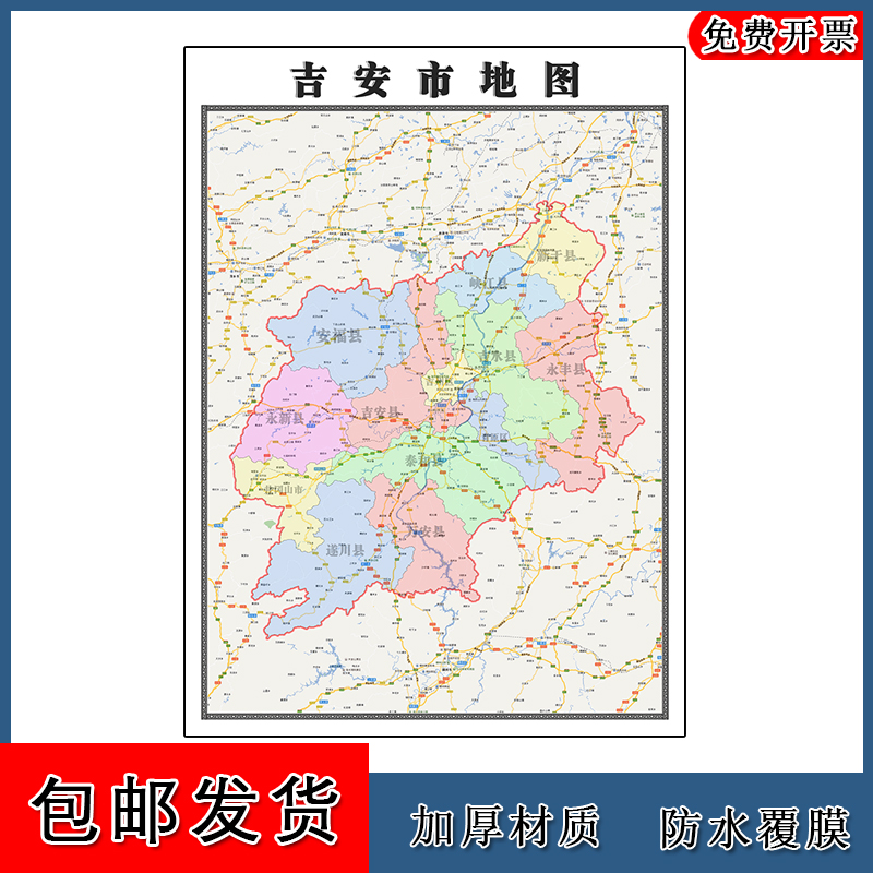吉安市地图批零1.1m现货包邮行政交通区域划分江西省高清新款墙贴