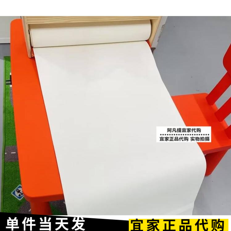 上海宜家莫拉画纸卷30米儿童学习用品画纸绘画不含画架国内代购