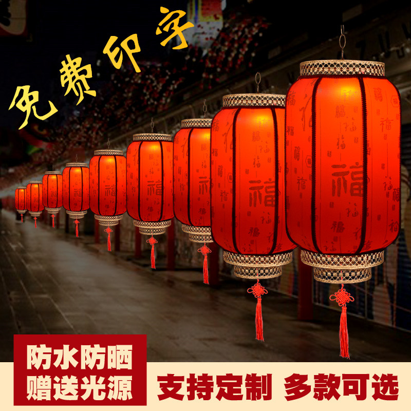 羊皮灯笼吊灯中国风户外防水广告定制印字中式仿古阳台挂饰红宫灯