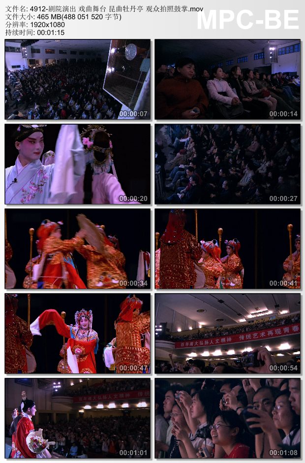 剧院演出 戏曲舞台 昆曲牡丹亭观众拍照鼓掌 高清实拍视频素材