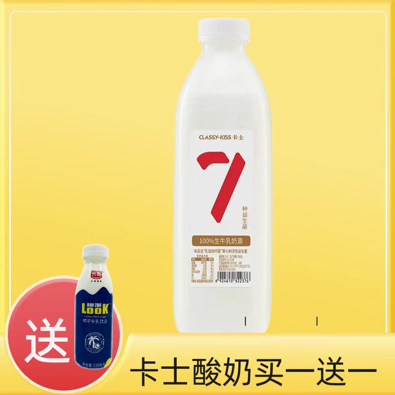 卡士酸奶007原味风味发酵乳益生菌1kg大瓶家庭分享装冷藏包邮