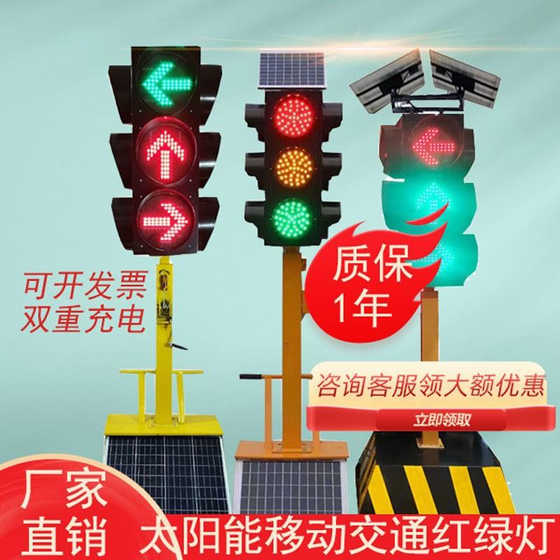 交通信号灯太阳能移动红绿灯警示灯驾校十字路口机动车接电信