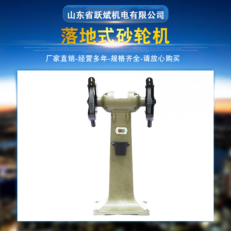 现货上海三棱落地式砂轮机  多种型号落地式砂轮机M3025M3035