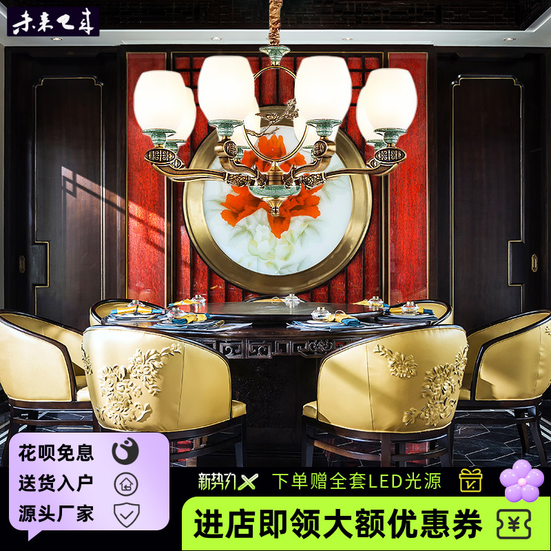 全铜新中式客厅吊灯中国风喜鹊登梅卧室餐厅灯别墅软装工程灯