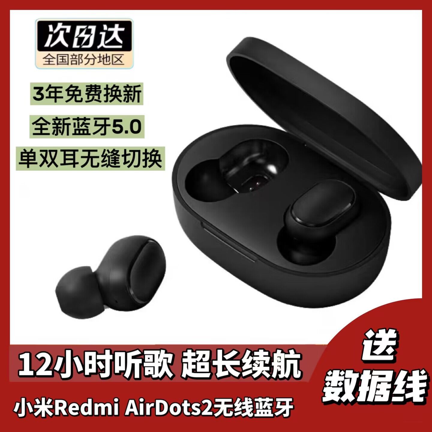 小米真无线蓝牙耳机Redmi AirDots2红米入耳塞降噪长续航语音通用