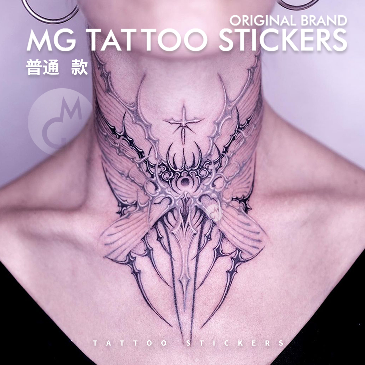 MG tattoo 机械蝴蝶 个性酷飒脖子后颈蝴蝶图案男女防水纹身贴纸