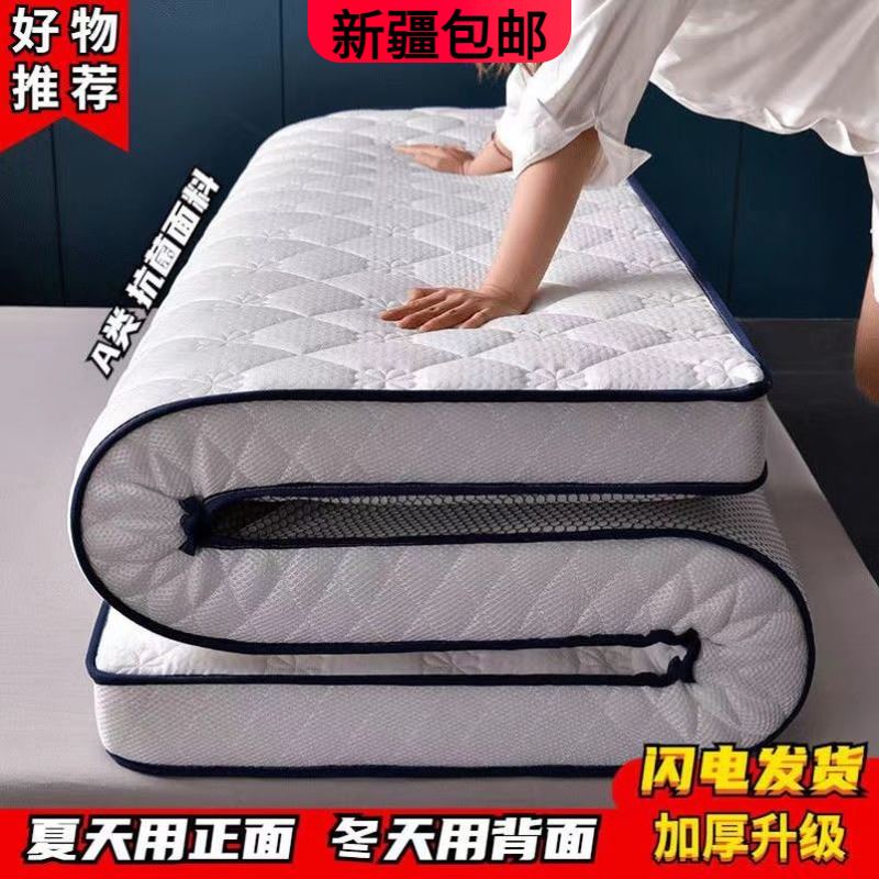 新疆西藏包邮床垫软垫家用垫褥学生宿舍单人榻榻米加厚海绵垫被双