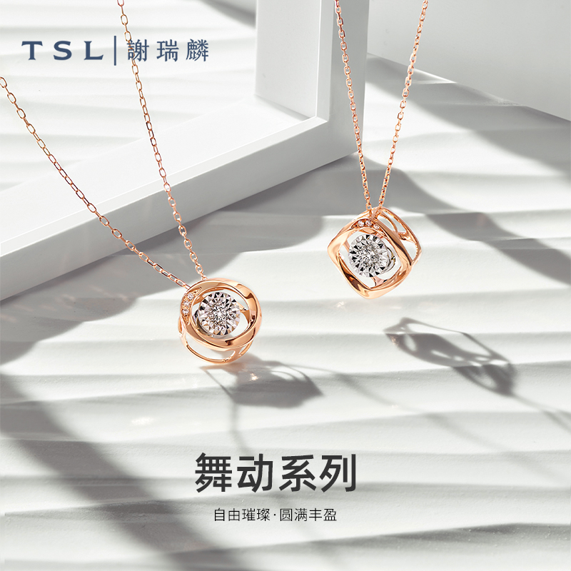 TSL谢瑞麟 TOSI舞动系列18k金菱形圆形钻石项链套链BC809-810