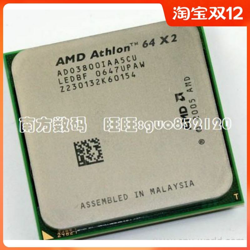 AMD Athlon64 X2 3800+ AM2(90纳米/65W)(940针)台式机 双核CPU