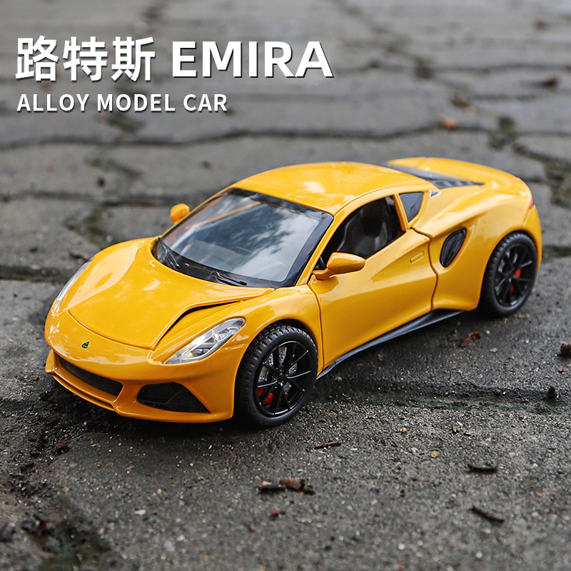 莲花路特斯emira车模仿真合金跑车模型儿童玩具汽车收藏摆件男孩
