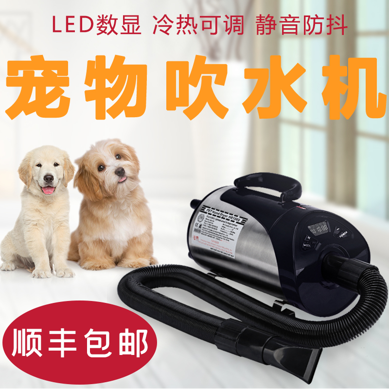 恩贝福静音LED液晶宠物吹水机猫咪专用冷热风家庭狗用吹风机