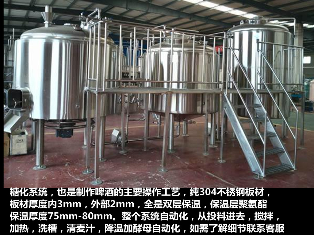 啤酒促精酿啤酒设备工艺家定制济南酿造做生厂山东机器大型定制酒