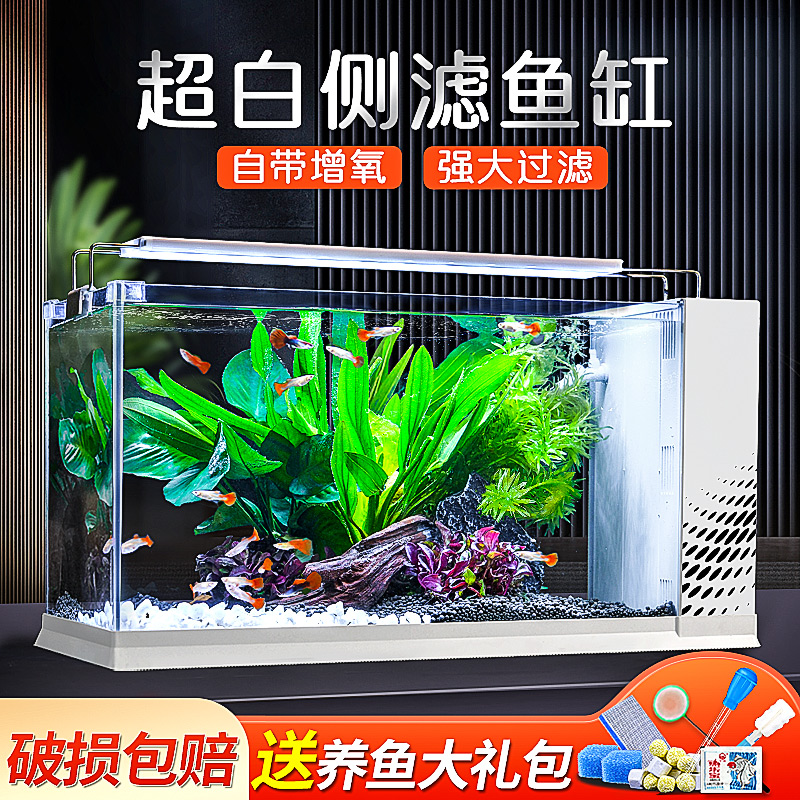 鱼缸客厅小型新款侧滤制氧用超白生态桌面玻璃2024养造景金鱼斗鱼
