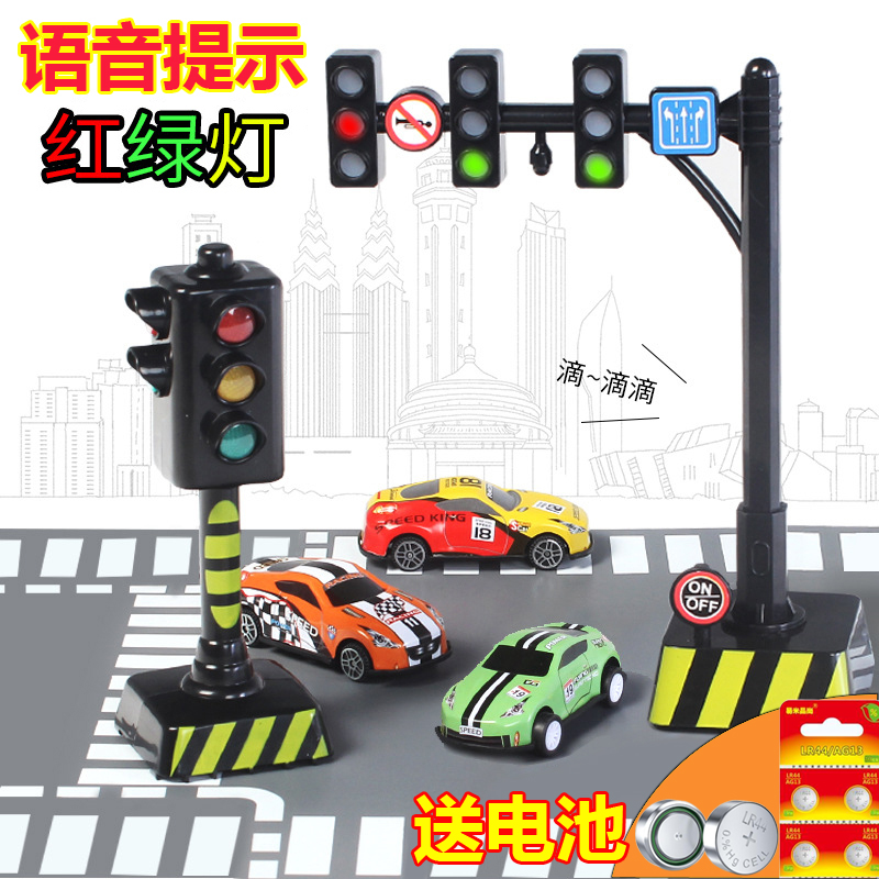 语音红绿灯交通信号灯模型仿真幼儿园早教儿童道路标志指示牌玩具