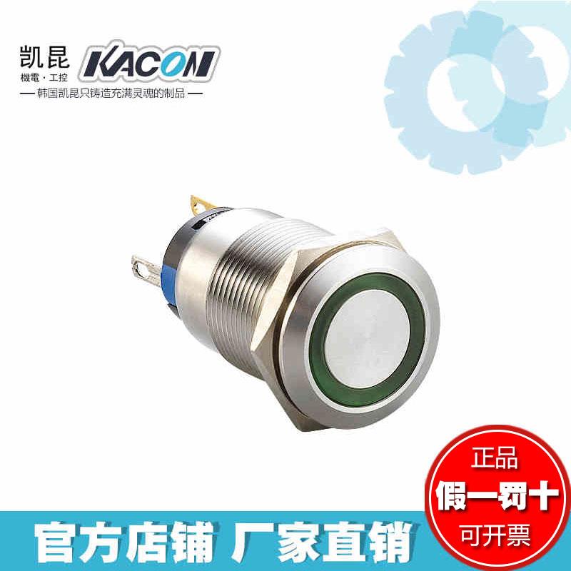 凯昆KACON&Phi;22mm防水金属按钮环状蓝色带灯平钮自锁T22-37