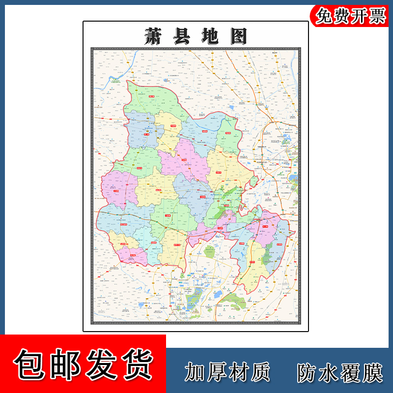 安徽省宿州市地图