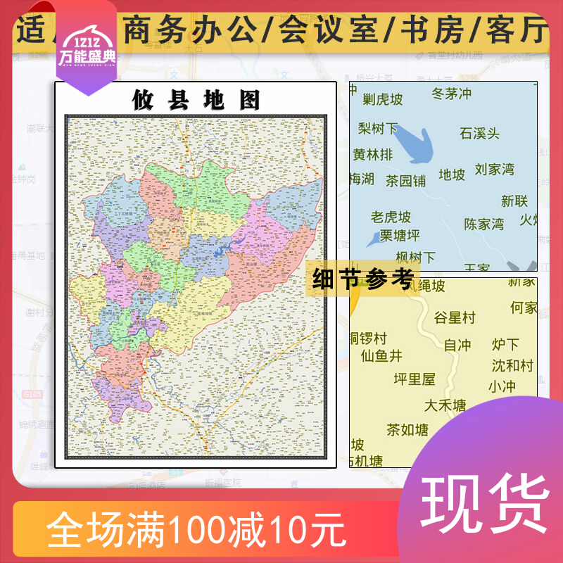 攸县地图批零1.1米湖南省株洲市防水墙贴新款彩色图片素材包邮