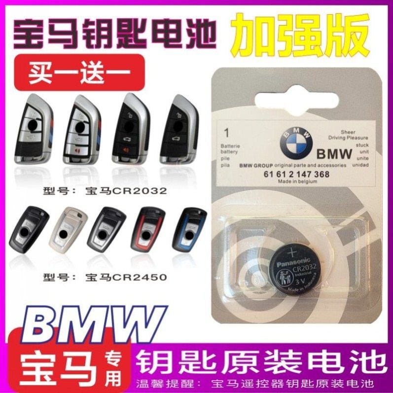 宝马三3系汽车遥控器钥匙电池专用GT325li320i13款21汽车2018