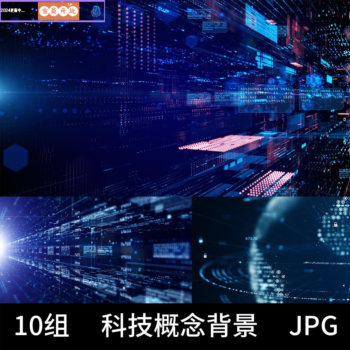 1861炫酷高科技智能商务点线面蓝色紫色背景海报网页图片设计素材