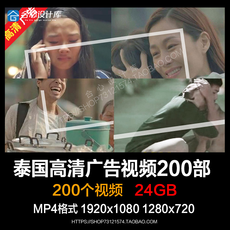 泰国广告感人励志暖心视频短片创意广告合集200部更新至2020年